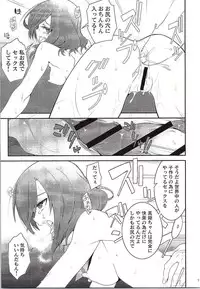 (SC2015 Winter) [Zattou Keshiki (10mo, Shino)] Darkside Live (Love Live!)