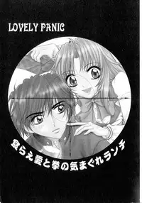 SEXY PANIC Sairokushuu Vol. 4