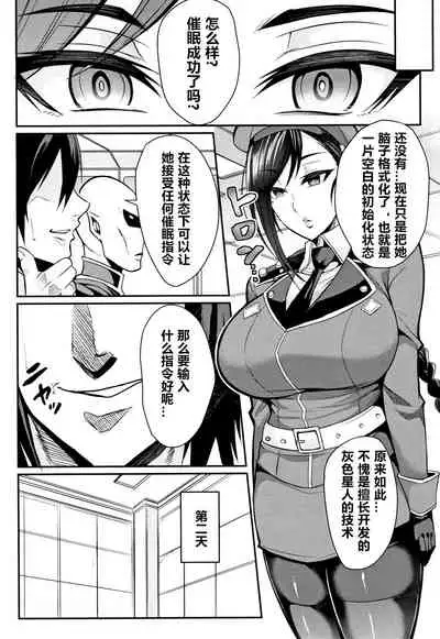 Saimin SEX Boot Camp