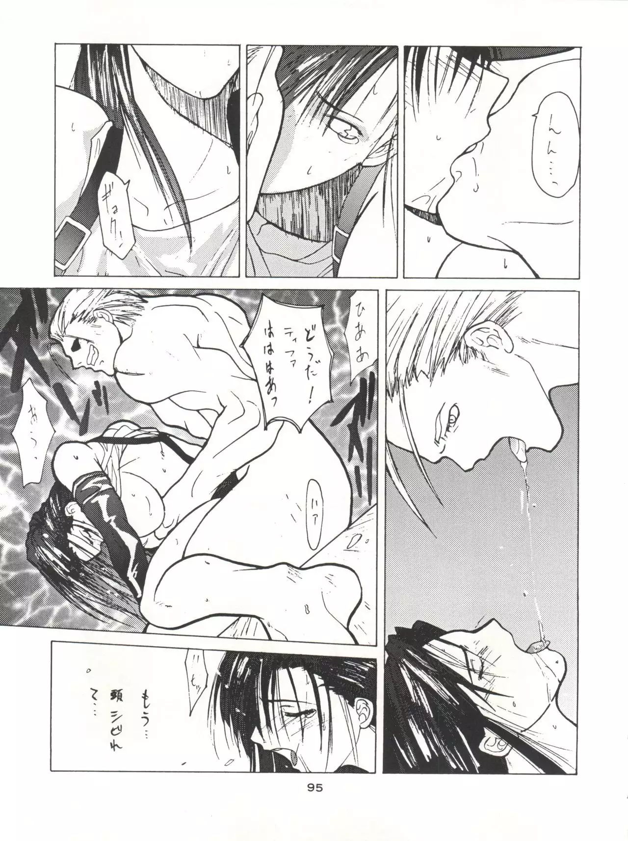 NanDemo-R Yume Nikki