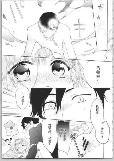 [Carmilla] Dear My Darling! [Chinese] [SOLA重嵌]