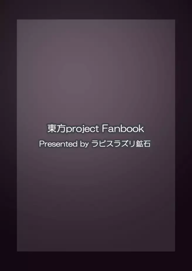 Jigoku no Megami no Aiganbaku