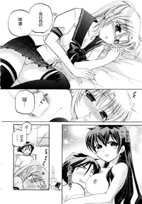 [Nakata Yumi] Iinari Princess [Chinese]