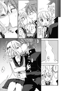 [Fuyuno Mikan] Lolippoino [Digital]