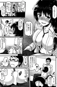 COMIC Shitsurakuten 2016-06