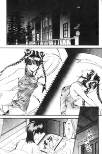 [Senno Knife] EDEN 5 | 夢樂園 [Chinese]