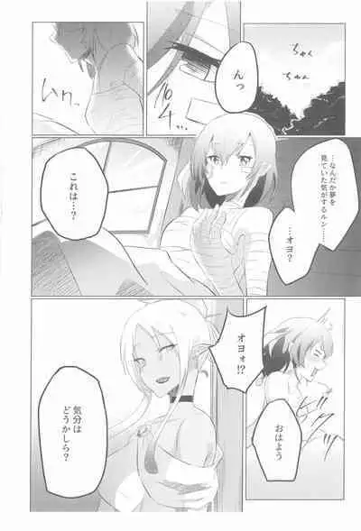 (Rainbow Flavor 20) [Diamond Guardian (Hishimori)] Lala-chan Peropero (Star Twinkle PreCure)