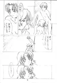 (C58) [Ikibata 49ers (Nishiki Yoshimune)] Solitude Solitaire 5 (Seikai no Senki)