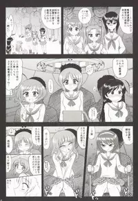 (COMIC1☆7) [BLACK DOG (Kuroinu Juu)] Dame! Zettai! Chikan Sensha! (Girls und Panzer)