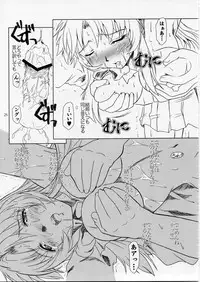 (C66) [Fetish Children (Apploute)] Full Metal Panic! 5 - Megamitate no Sasayaki (Full Metal Panic)