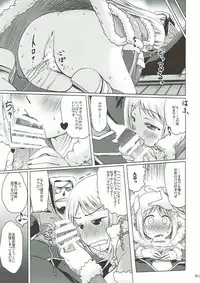 (RAG-FES21) [Kajimura Market (Kajimura Kajima)] soRo style #15 (Ragnarok Online)