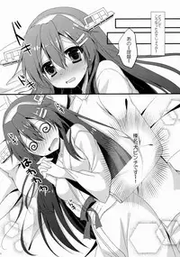 (COMIC1☆9) [Remon no Omise (Furukawa Remon)] Uchi no Haruna-san. (Kantai Collection -KanColle-)