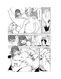 [Misaki Yukihiro] Nikuhisyo Yukiko 22