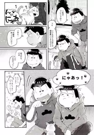 (Kahou wa Nete Matsu Shunmin 2018) [Momoiro-netsuduki (Kisaki Nana)] Momoiro-netsuduki Soushuuhen Sairoku (Osomatsu-san)