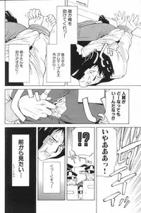 GIGA69 2005-08 Vol. 8