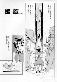 [Maruto!] Fuuin Shoujo Maruto! Works