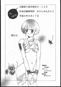 (C52) [Jiyuugaoka Shoutengai, Karashi Mentaiko (Hiraki Naori, Kai Kousen, Yoshida Goten)] MENTAIKO To Heart (To Heart)