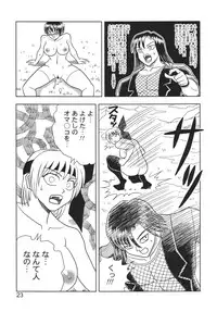 [Muchi Muchi 7 (Hikami Dan, Terada Tsugeo)] Kasumi or Ayane (Dead or Alive)