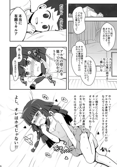 Hunter no hon Sairoku-shuu