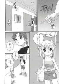 [Araki Akira] [2003-02-10] A Naked Doll