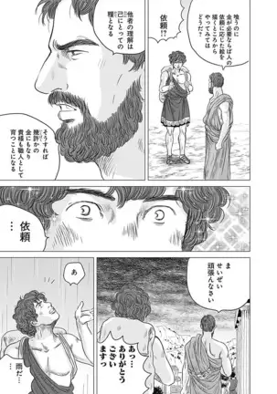 Olympia Kyklos Vol. 01-04