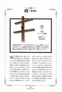 Kousoku Shoujo Emaki