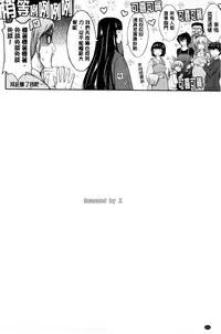 [TANA] Oyomesama Honey Days Ge [Chinese]