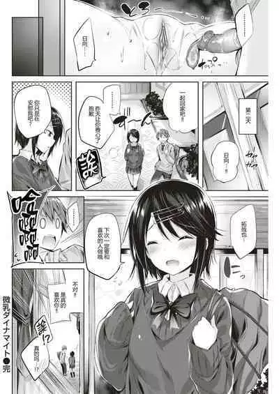 [kakao] Hatsujou Beam - Desirable Beam [Chinese]