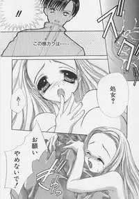 [Saiya] Binetsu Hime - The Slight Fever Princess