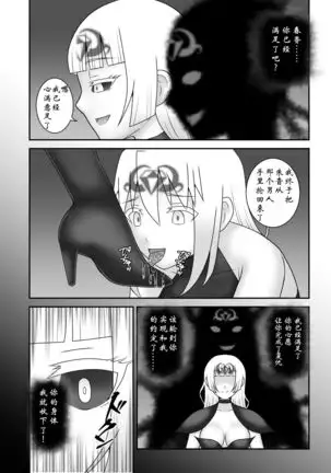 Teisou Sentai Virginal Colors Saishuuwa