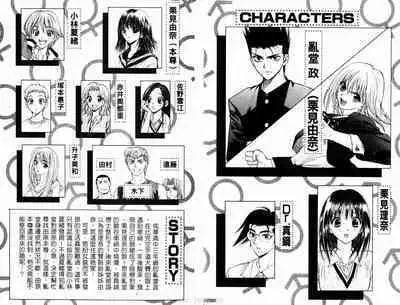 漂亮脸蛋Puriti Feisu 卷六