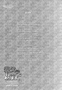 (C73) [Kikyakudou (Karateka Value)] Oyaji ni mo Utareta Koto Arimasu. (Gundam 00)