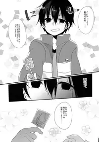 [mogmog (Mameko Arita)] My Little Lover (Boku dake ga Inai Machi)