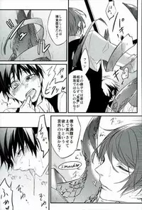 (HaruCC20) [LoveLifeLine (Yoda)] Kenshuusei Gassan Shuu (Tokyo Ghoul)