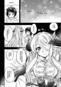 (C89) [Sukapon-Do (Kagawa Tomonobu, Yano Takumi)] GURABURU de PON! 2 (Granblue Fantasy) [Chinese] [脸肿汉化组]