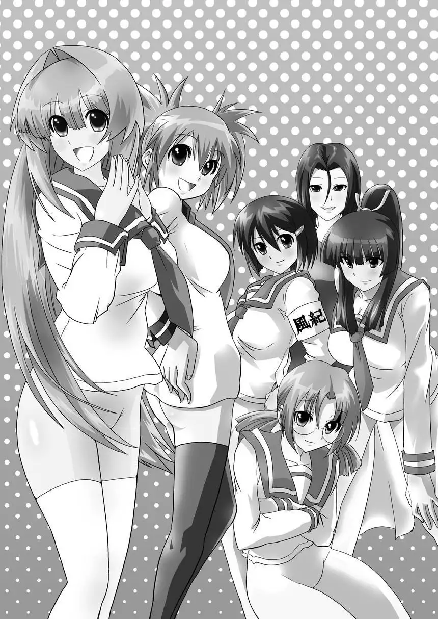 Seto no Hanamuko - Nagasumi no Junan