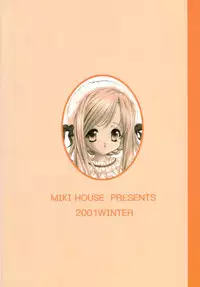 (SC16) [MIKI HOUSE (Miki Meguri)] Imouto Shoukougun | Sister Syndrome (Sister Princess)