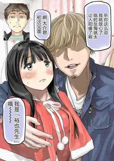 彼女のスマホを覗いただけなのに 1-3