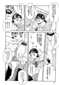 [Machida Hiraku] Kinshi Sareta Asobi [Digital]