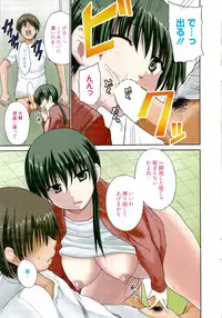 Manga Bangaichi 2012-04