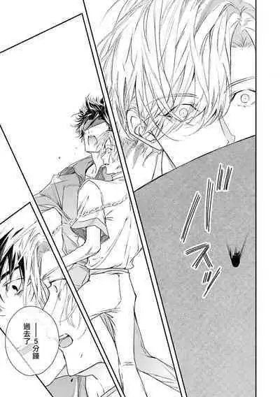 [Seina Anji] World's End Blue Bird | 末世青鸟 Ch. 4-10 + 特典 [Chinese] [Digital]