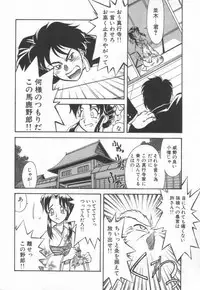 [Takaoka Motofumi] Maid Me Mad