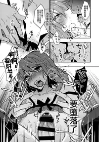 (C89) [Ash Wing (Makuro)] BF IV [Chinese] [極東靈魂編輯部漢化]