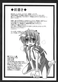 (C79) [Akuten Soushin (Kokutou Nikke)] Youkai ni Haramasareta Sanae-san wo Hitasura Shokushu de Naburi Mawasu Moriya Jinja (Touhou Project)