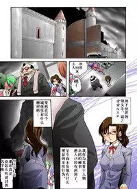 [Nightmare Express-Akumu no Takuhaibin-] Yokubou Kaiki Dai 385 Shou -Sennyuu!? New Half Onna Kousakuin Dai Ichi Wa Goukanma ga Sumu Yakata Hen- [Chinese] [有条色狼汉化]