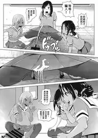 (COMITIA119) [SMS -Strawberry Milk Studio (Lunaluku)] Ano Natsu no Hi Shoujo-tachi wa Ojisan to Deatta. [Chinese] [臭鼬娘漢化組]