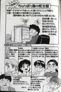 [Chanpon Miyabi] Oneesan Tengoku - Sister Paradise