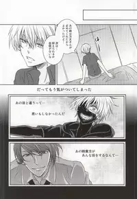 (Tokyo Shock 2) [Accel Plus (Yamori)] Me wa Kuchi Hodo ni Mono o Iu (Tokyo Ghoul)