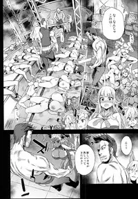 (C94) [Fatalpulse (Asanagi)] VictimGirls25 Dekachichi Teishinchou Shuzoku ♀ no Tsuno o Oru Hanashi (Granblue Fantasy)