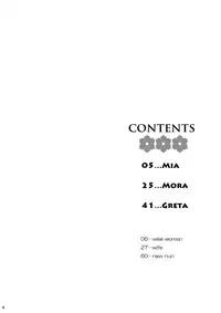 (C84) [Toko-ya (HEIZO, Kitoen)] Saint Foire Festival / eve Soushuuhen